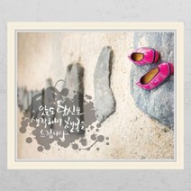 아트박스/꾸밈 ih350-오늘도 당신을_창문그림액자_뮤럴시트지, E타입-모던블랙