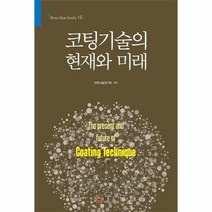 웅진북센 코팅기술의현재와미래, One color | One Size@1