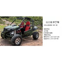 4륜오토바이 4륜오프로드 산악 ATV 고 카트 빅 비치 카 4 륜 오프로드 4 륜 구동, 200인승 카트