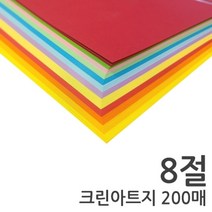 기타 바보사랑[에이치문구]크린아트지 8절 200매 12색 혼합 색지 칼라복사지
