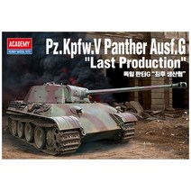 1/35 독일 판터 G 생산형 13523 밀리터리 전차 탱크 프라모델 모형