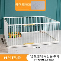 LongFatoys 강아지호텔장 방묘문 베란다개문 고양이방충망 낮은울타리 펜스 다이소네트망방묘창 안전가드 차단문, [14 장] 길이 173cm 폭 131cm
