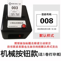 순번대기표 번호표발행기계 업소용 소형 무선 식당 은행 병원, A개