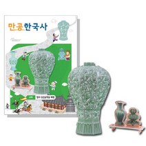 만공한국사 고려 - 청자 상감운학문 매병, 스콜라스