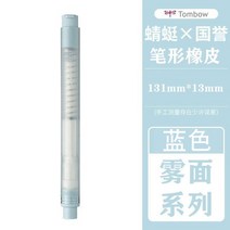 전시 일러스트 시각디자인 Tombow-모노 지우개 기계식 푸시 타입 고무 교체 리필 드로잉 쓰기 연필 문구, 05 1pc Blue