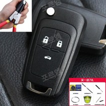 Chevrolet Cruze 원격 제어 키 쉘 쉐보레 크루즈 자동차 원격 제어 접이식 차키, Cruze3버튼+2차분해펜치