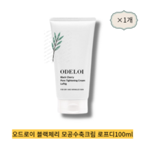 [본사 정품] 오드로이 블랙체리 모공수축크림 로프디100ml, 100ml