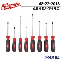 밀워키 48-22-2018 스크류 드라이버 세트 십자 일자 네모 사각 스퀘어