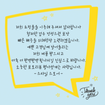 더굿데이 손글씨스티커 주문제작문구 배달 서비스 리뷰스티커 답례 오픈 생일 손편지 라벨 선물스티커, 1세트, 5-9스카이_6.5cm*12개_별앤땡큐