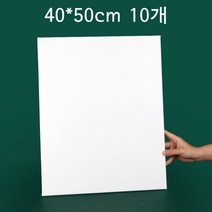 10개 전문가용 면천캔버스 미술 화판 무지 미니 DIY액자 아크릴 유화 면천, 40*50cm