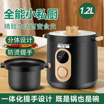 1인용압력솥 인덕션압력밥솥 압력 솥 다기능 미니 밥솥 riz electric 220v, e, 영국