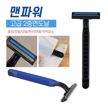 승전유통 일회용면도기 2중날 개별포장 가정 업소용 면도기, 1개, 50개