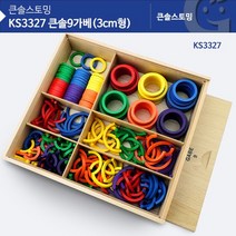 [러닝리소스] 가베가족 KS3327 큰솔9가베 3CM형 (만들기용품), 상세페이지 참조