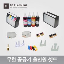 HP HP 호환 932 933 계열 시리즈 HP 7510 무한 공급기 카트리지 올인원 셋트, 02_932/933 덴퍼형카트리지