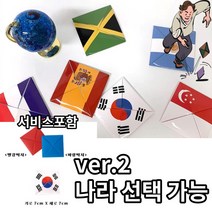 나라 선택가능 세계국기 만국기 딱지 놀이 ko119937903, 옵션4