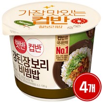 햇반 컵반 강된장 보리비빔밥, 280g, 4개