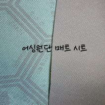 어싱패드 더블 매트 측정기 시트 원단 탄소 어싱메트 온가족건강 2인용 맨땅 맨발걷기 메트 슈만공명 지구