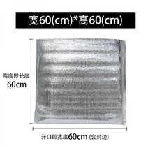 은박 보냉팩 보냉백 보온팩 냉장팩 김밥포장용 피자배달용 두꺼운 파우치 각종 사이즈별, 폭 60cmx60cm100개입