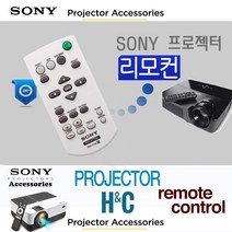 SONY 프로젝터리모컨 RM-PJ6 소니 정품리모컨