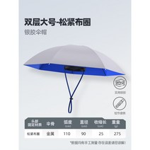 낚시 파라솔 각도 꺽임형 대형 조절 휴대용 민물 비치 87, 홑겹블루110cm(베이스선블럭)+배달슬리브1벌