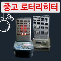 중고로터리히터/중고석유난로/겨울히터/석유난로/, 선택3. 17평 삼성 석유히터