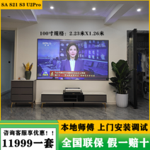 빔프로젝터 홈시어터 가성비 레이저 스마트 4K 시어터 S3 U2pro 프로젝터 SK 3D, 04 S3 호스트 100 인치 안티, 01 공식 표준
