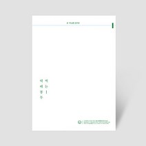 [RE] 썩는 택배 봉투 (중) 100장 / 우체국 편의점 친환경 생분해성 PLA 비닐 발송용 봉투, [RE] 썩는 택배봉투 중 100장