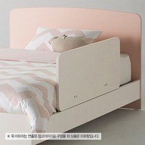 한샘 침대 안전가드 (아임빅침대 전용), C형: 오크(C)