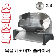 육절기 야채슬라이서 고기절단기 양배추 가정용, 3개 톱날