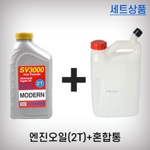 엔진오일+국산혼합통 전기톱 엔진톱 오토바이