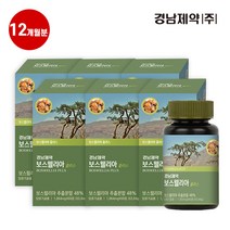 [KT알파쇼핑]경남제약 보스웰리아 12개월분, 상세페이지참조