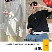 7 점 반팔 셔츠 남성 여름 정장 얼음 실크 셔츠 린넨 캐주얼 일본 느슨한 유행 반팔 탑 모노타임 헤이즐모드 럭키슈에뜨 맥커스 허그본