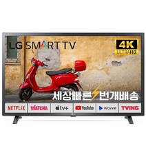 LG 32인치(81cm)LQ630 HD 스마트TV 미사용리퍼 설치비포함, 01_수도권스탠드_스탠드포함_배송설치