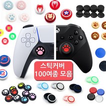 PS 플스 4 5 XBOX 닌텐도 스위치 프로콘 시리즈 원 듀얼쇼크 듀얼센스 엑박 4세대 패드 프로 컨트롤러 마블 스틱 커버 키캡 악세사리, 12. 긱셰어 냥이발 커버 세트, 타입 3