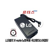 LGN55 N550 N560 LGP42 P420 P425노트북용 19V 4.74A