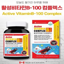 네추럴라이즈 활성비타민B100 콤플렉스 / Made In CANADA / 넉넉한 유통기한, 90일