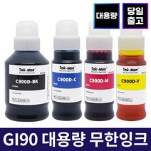 잉크맨 캐논 호환 GI-90 무한 리필 잉크 G5090 G5092 G6090 G6091 G6092 G7090 G7091 G7092 GM2090 GM2092 GM4090 프린터 잉크, GI90 호환 4색 세트