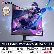 MSI 옵틱스 G27C4 165Hz 게이밍 커브드 곡선형 27인치 모니터 FHD 무결점