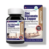 zinc gluconate copper 글루콘산 아연 구리 미네랄 항산화 면역력에 좋은 영양제 캐나다산 징크 100정 대용량 100일분, 1통