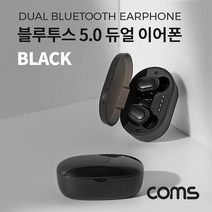 갤럭시S10 5G 초소형무선 블루투스이어폰/V5.0, SR2354 화이트