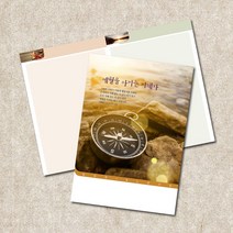 예닮 52주 주보 A4 29 200매 교회주보 주보용지 4면주보 가을주보 예배노트 교회주보용지 주보양식 주보서식 예쁜주보, 800매입
