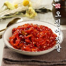 제대로 맛을 낸 국내산 오징어젓갈 1kg 600g x 2개 1kg x 2개 [속초명가젓갈]