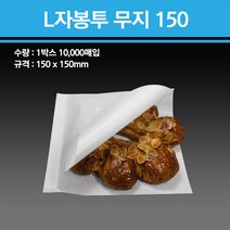 L자봉투 무지 130 150 180, L자봉투 무지 150 1박스 10000매