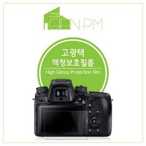 [바보사랑] 펜탁스 K-1 M2 고광택 액정보호필름 2매, 상세 설명 참조