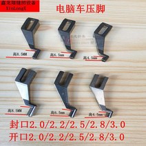 컴퓨터자수기계 컴퓨터 차량 기계 프레스 자수 컴퓨팅, 2.5*6.5 씰