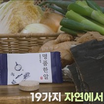 명품한알 육수 한알 만능육수 더편한 한식 동전 시크릿 코인 고체, 명품한알 20개 X 5팩 (100개)