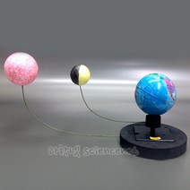 UB 지구와달의운동모형만들기(삼구의)-SBK