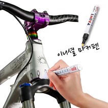 흠집제거 페인트 마커펜 자전거도색보수 자동차도색보수 도색까짐 도장까짐 기스 부분도색, 페인트 마커(빨강), 1개