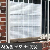 창문가리개 방범창 블라인드