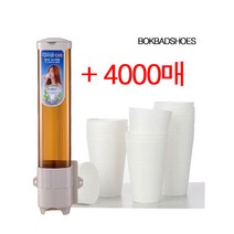 세모금컵 1000매 2000매 4000매 디스펜서 세트상품 중 옵션선택, 1세트, 선택9.세모금컵 4000매+하향식 1대
